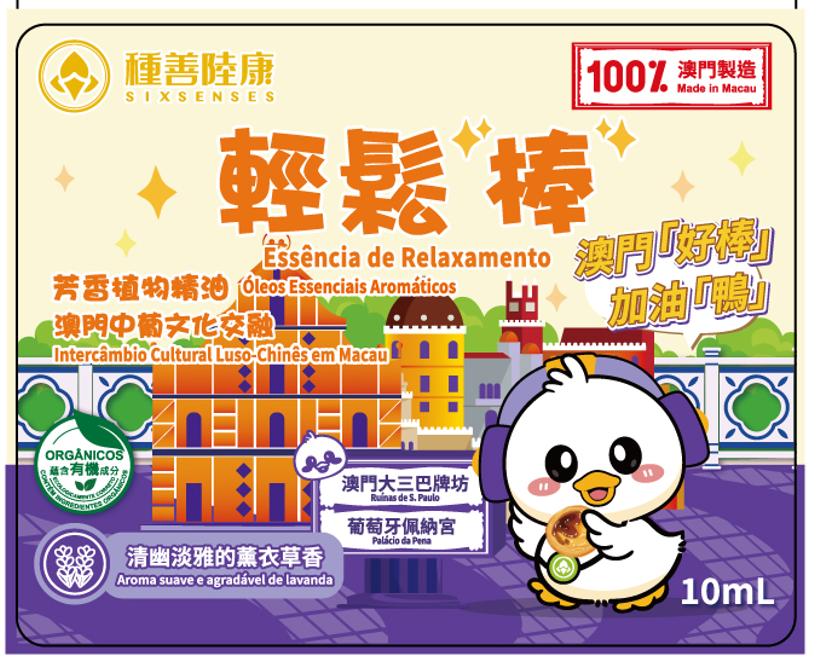 B8. 轻松棒樽贴.jpg