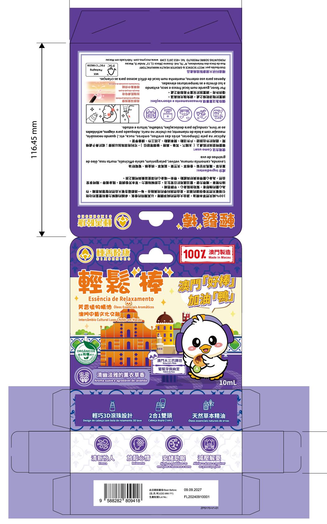 B8. 轻松棒外盒.jpg