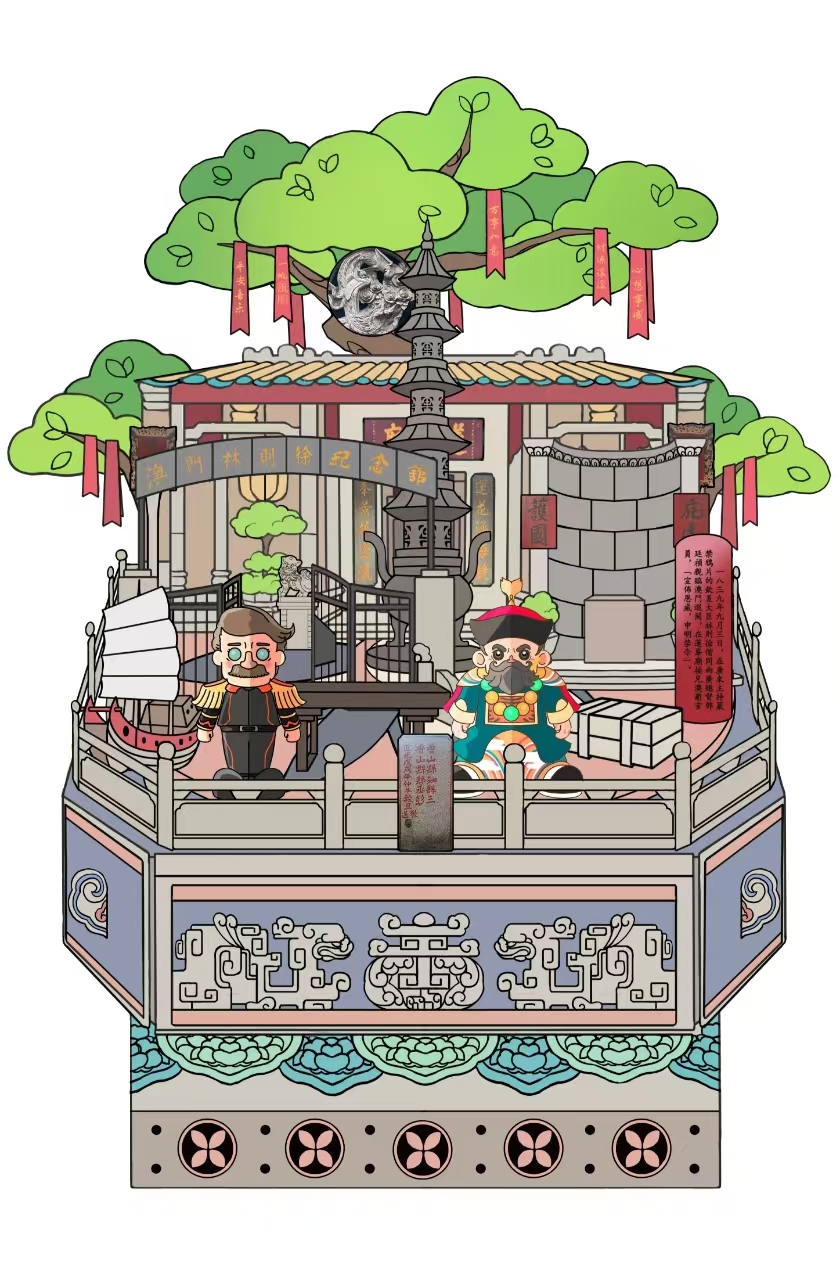 6.家国濠江系列 - 莲峰庙澳门林则徐纪念馆-3.jpg