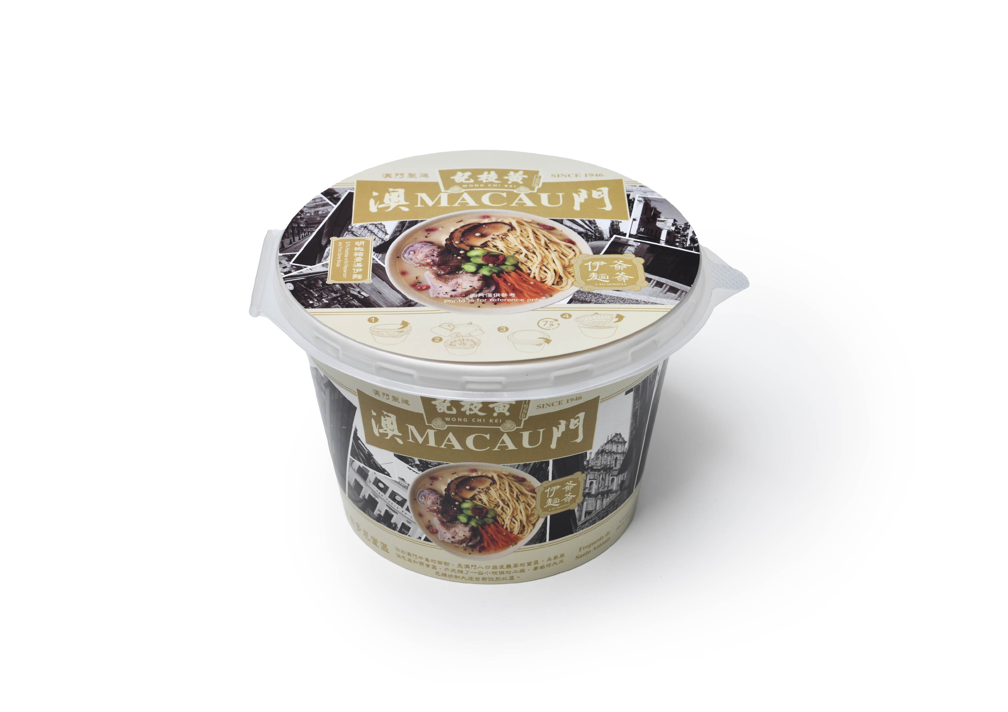 1751872913697087.jpg 1.胡椒猪骨汤碗伊面.jpg