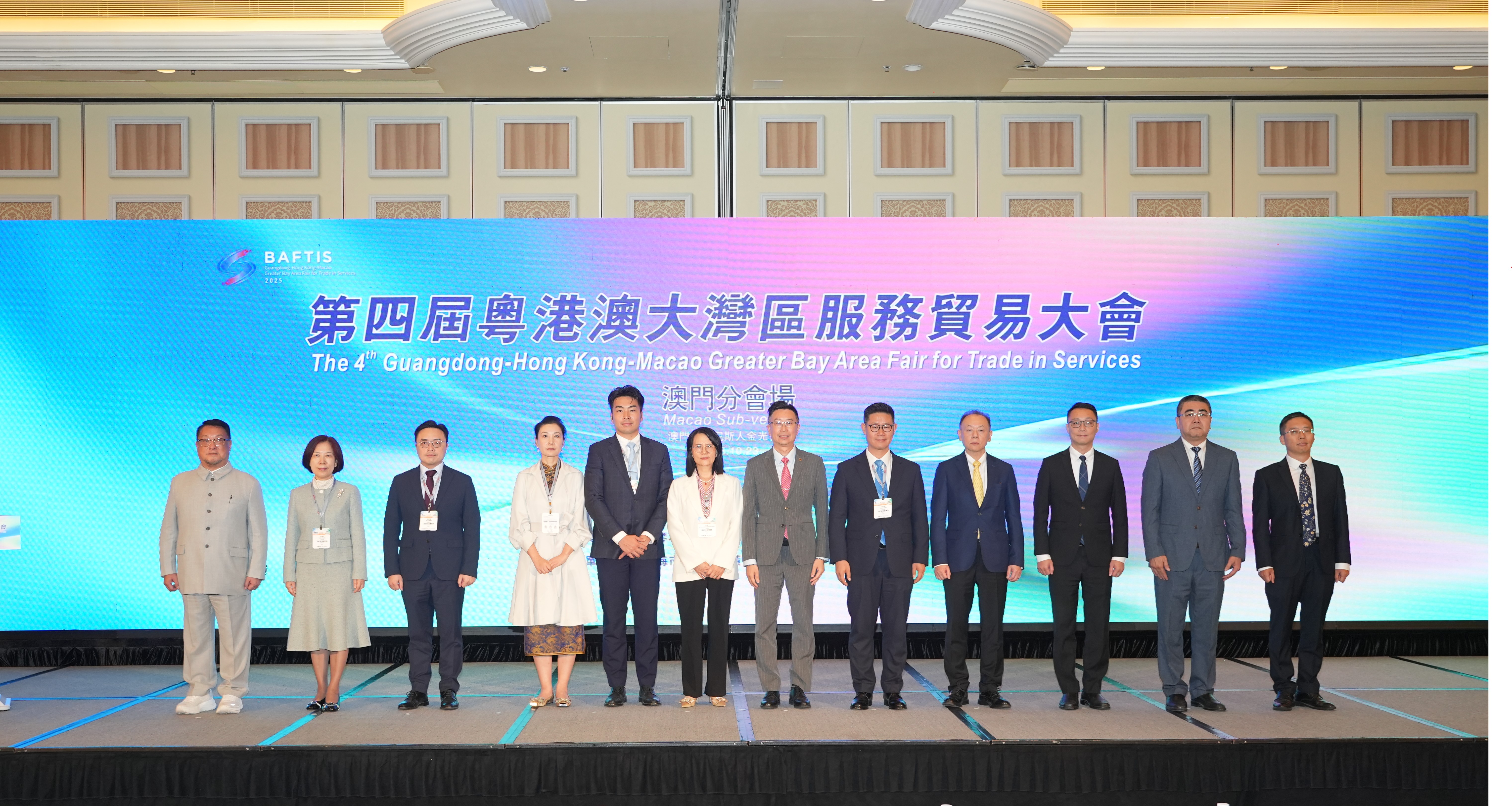 001：第四届粤港澳大湾区服务贸易大会澳门分会场合影.jpg