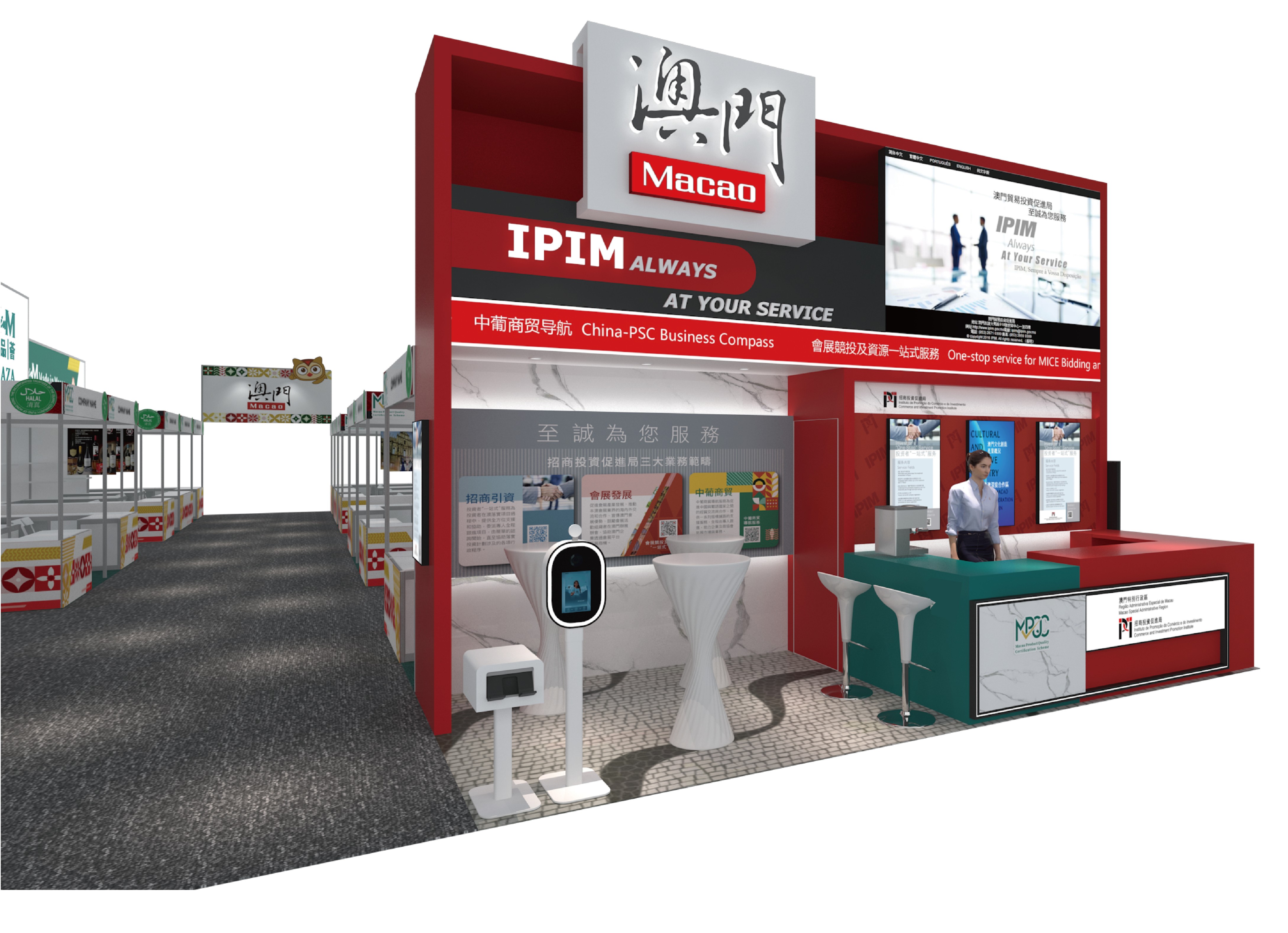 1764905990874574.jpg 001:澳门特区招商投资促进局联同澳门厂商联合会在12月5至8日举行的“亚太国际食品展2025”设置澳门馆(效果图1).jpg