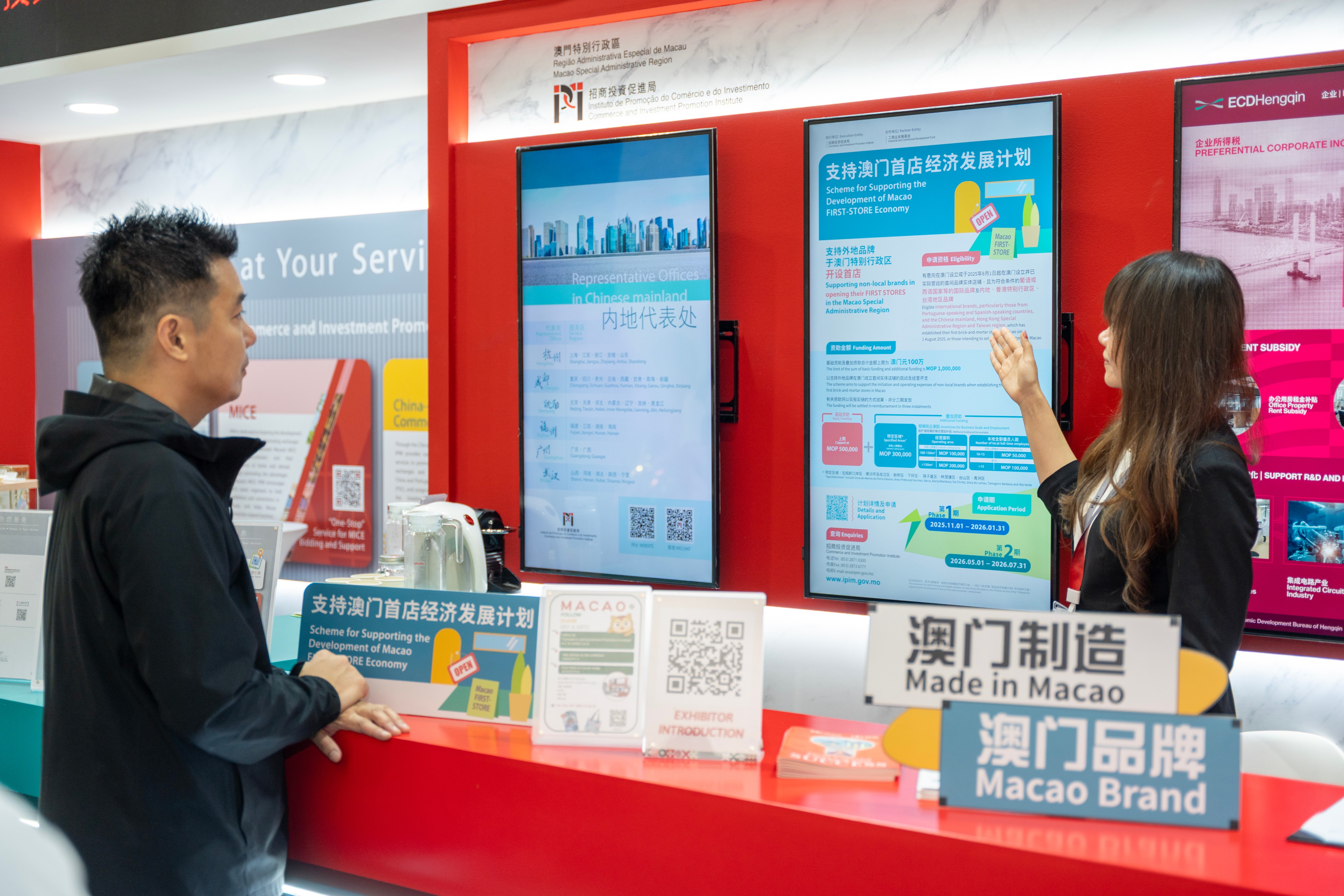 1765526956786045.jpg 005:客商瞭解澳门营商环境及“澳门招商局”的服务.jpg