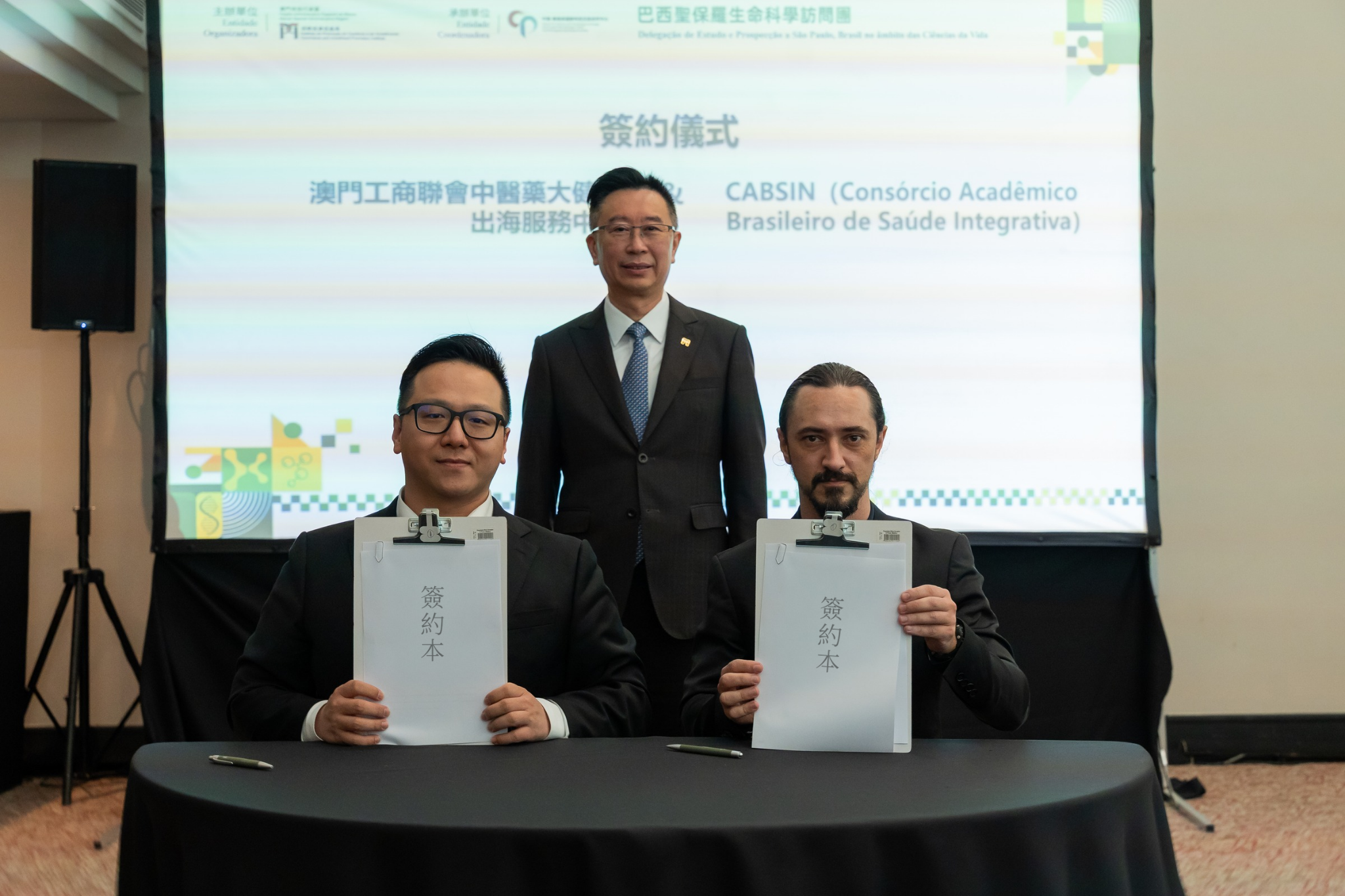 1780567080127309.png 003+于座谈会上安排多项大健康合作项目签署.png