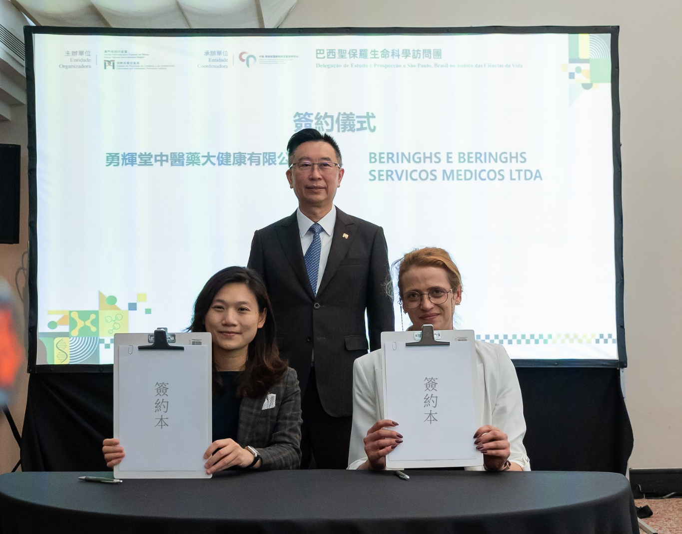 1780567105632764.png 006+于座谈会上安排多项大健康合作项目签署.png