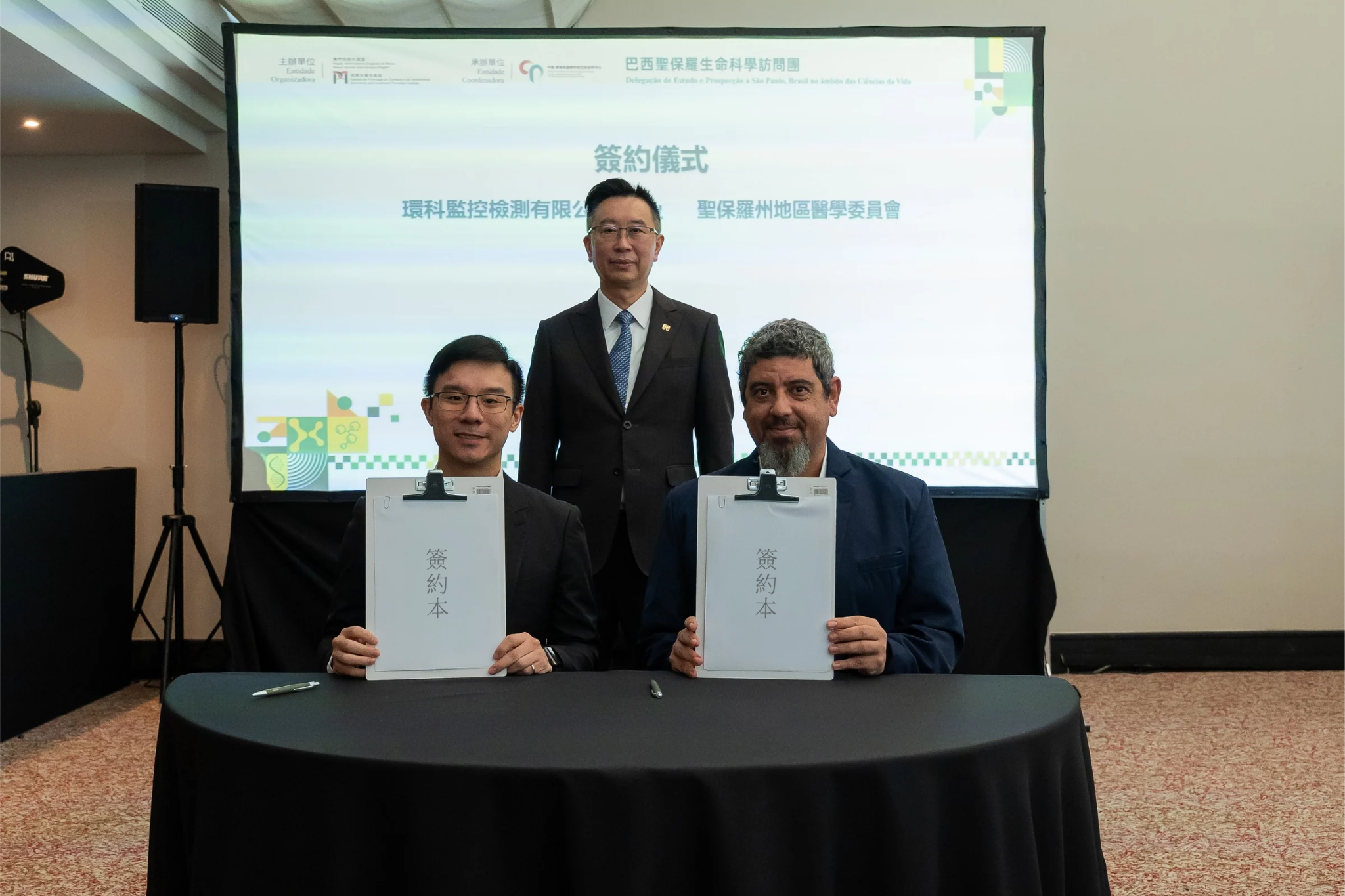1780567112891109.png 007+于座谈会上安排多项大健康合作项目签署.PNG
