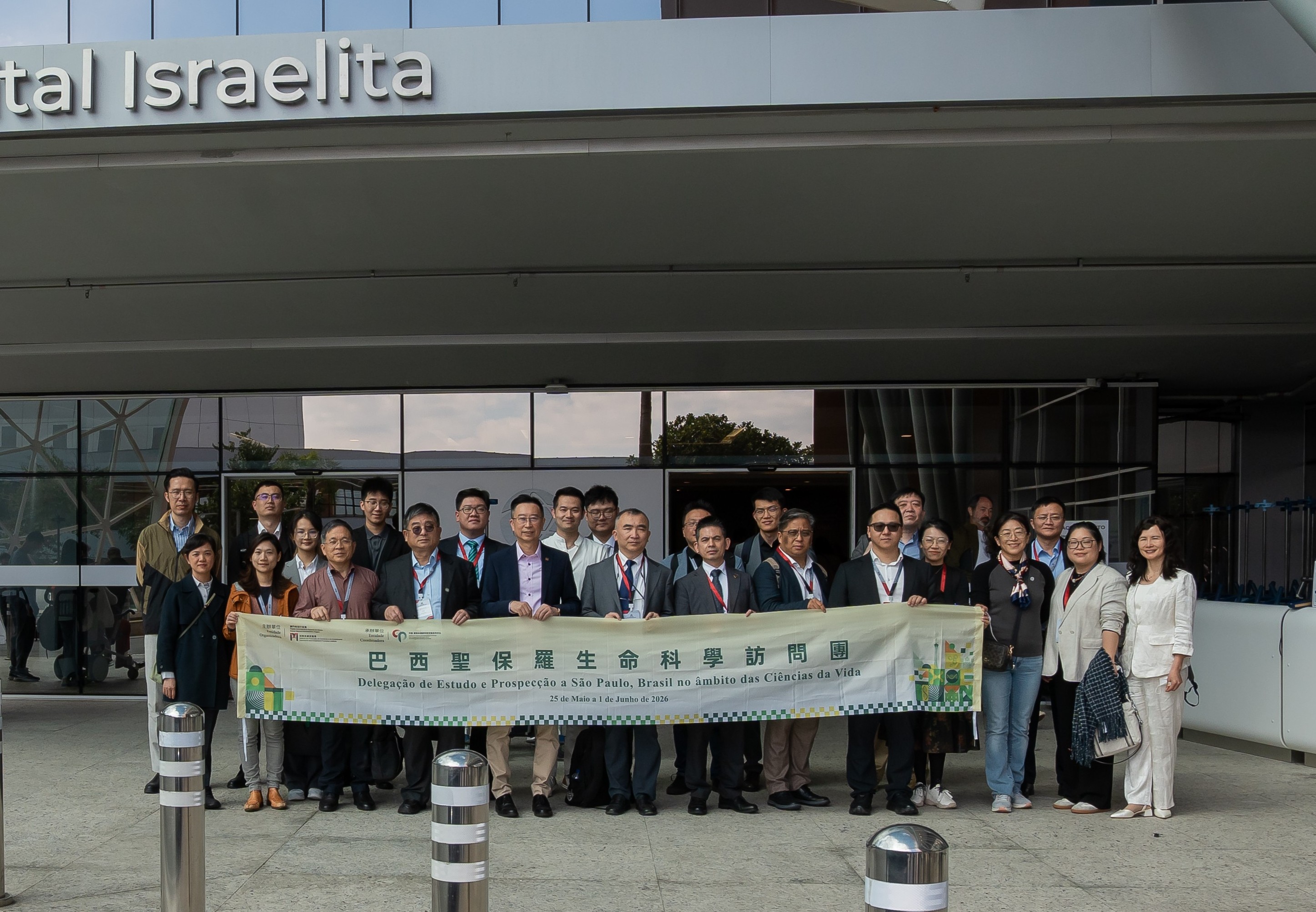 1781084262573869.jpg 006:访问团拜访巴西圣保罗高端医疗诊断与医学检验机构.jpg