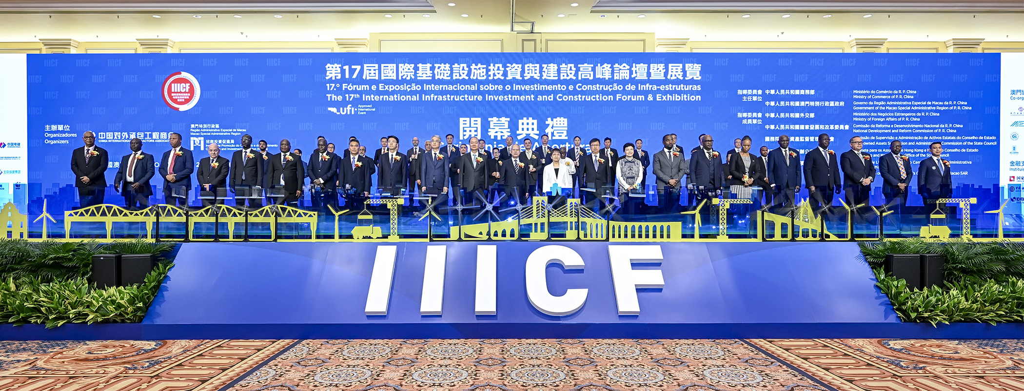 002_行002 政長官岑浩輝與出席“第17屆國際基礎設施投資與建設高峰論壇暨展覽”開幕典禮的嘉賓合影。.jpg