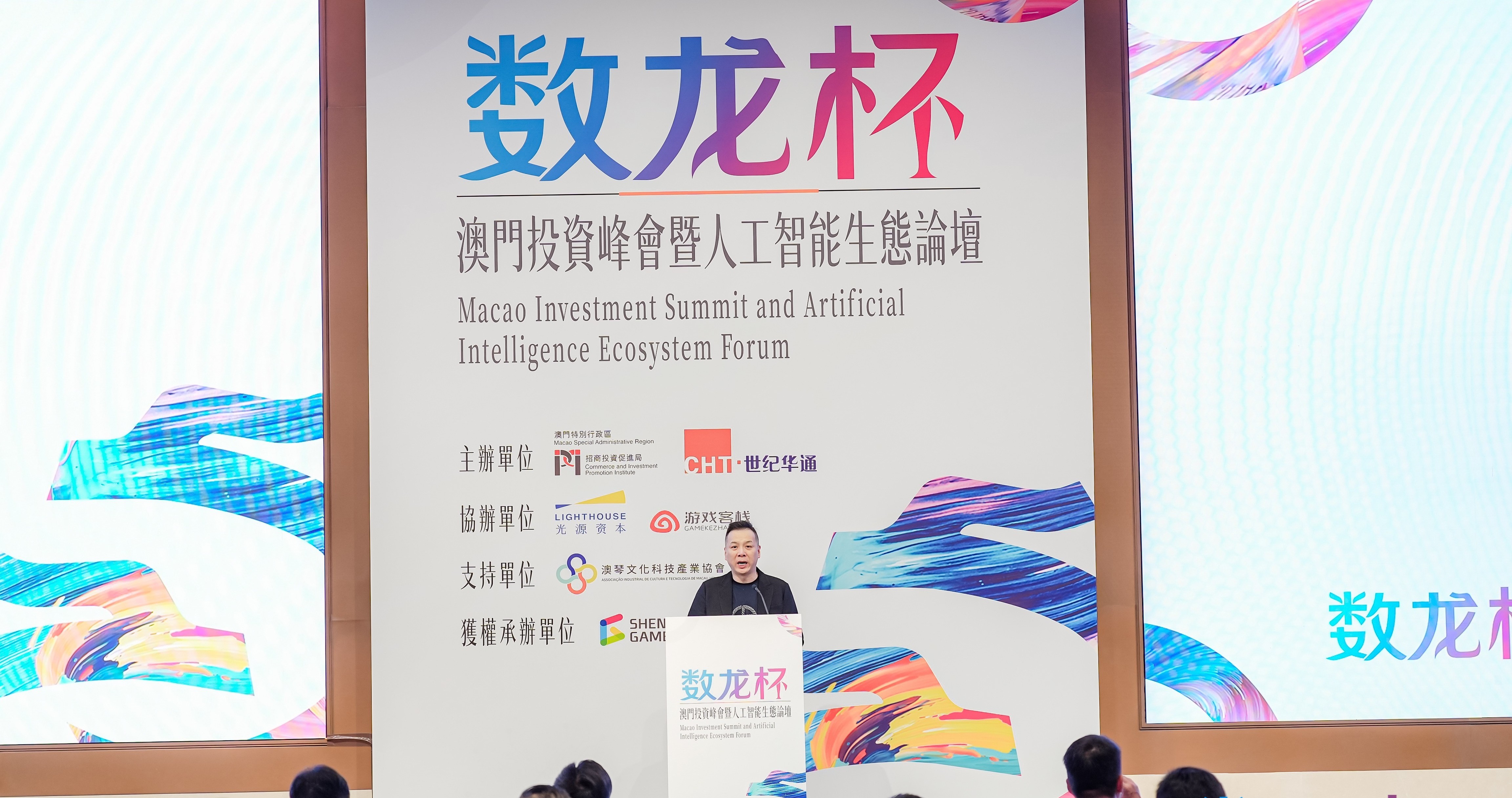 1782987108396456.jpg 003:世紀華通董事長王佶在論壇上致辭.jpg