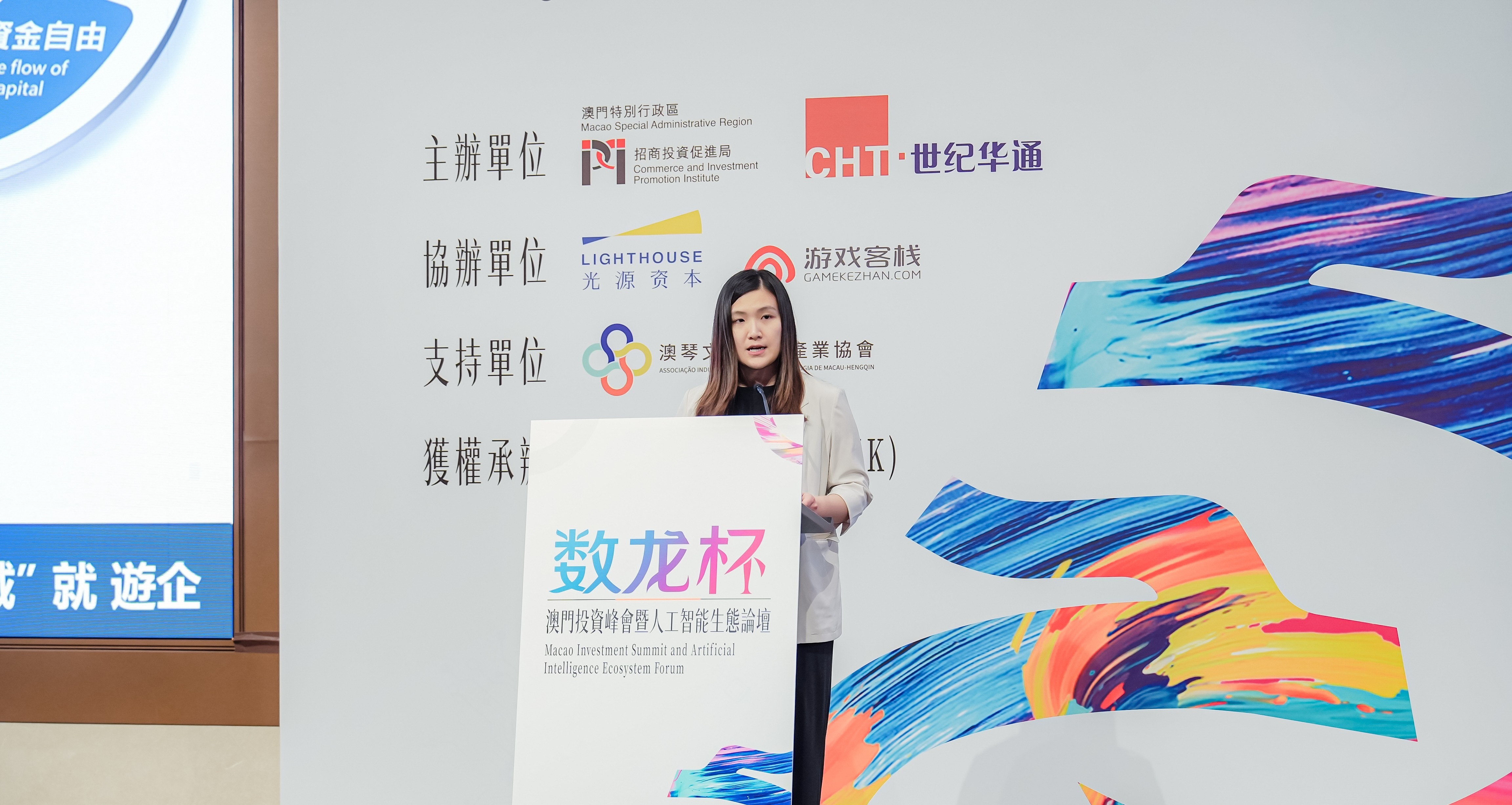1782987116871566.jpg 004:澳門招商局代表詳細介紹特區政府的制度優勢及產業發展的政策支持,推廣澳門科研營商環境.jpg