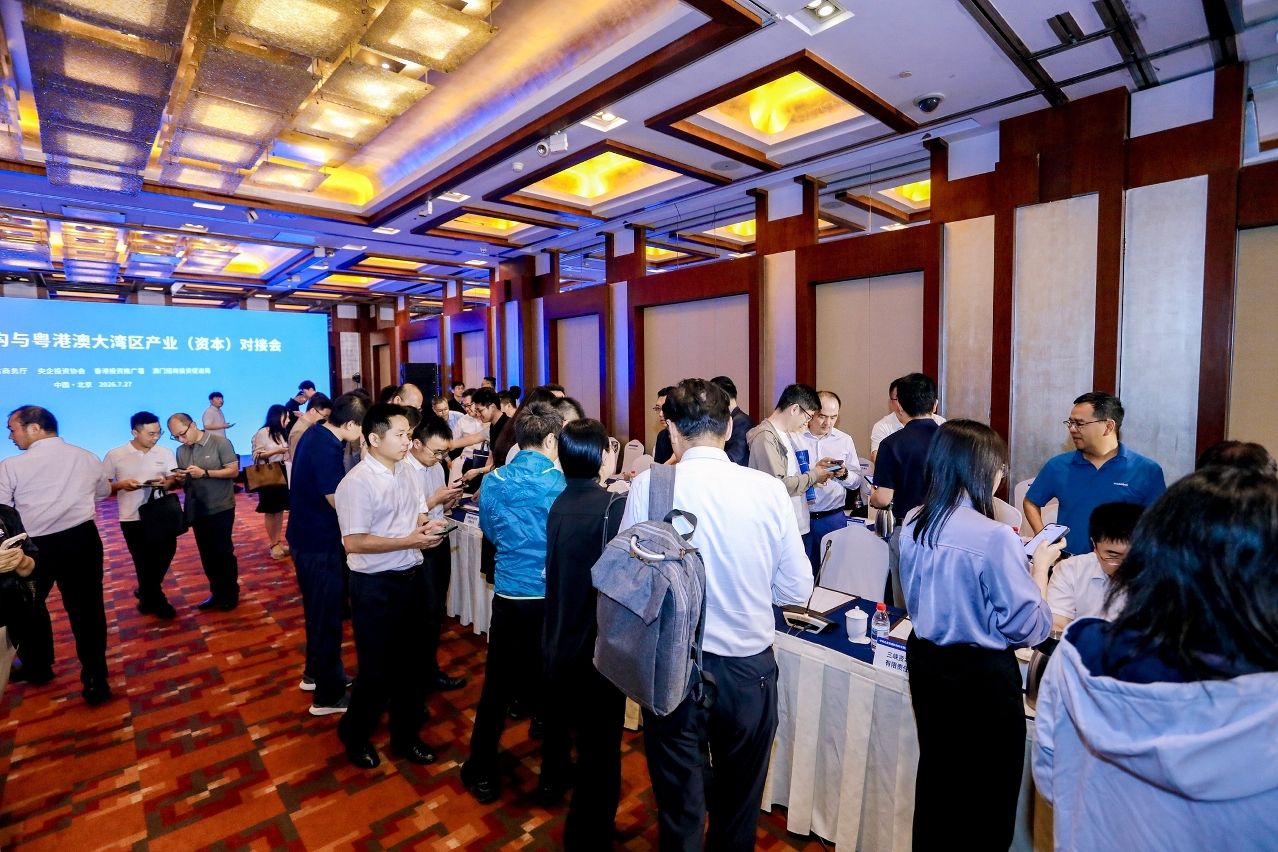 1785319059512564.jpg 003:中央企業投資機構會上表達對大灣區投資的意向+(1).jpg