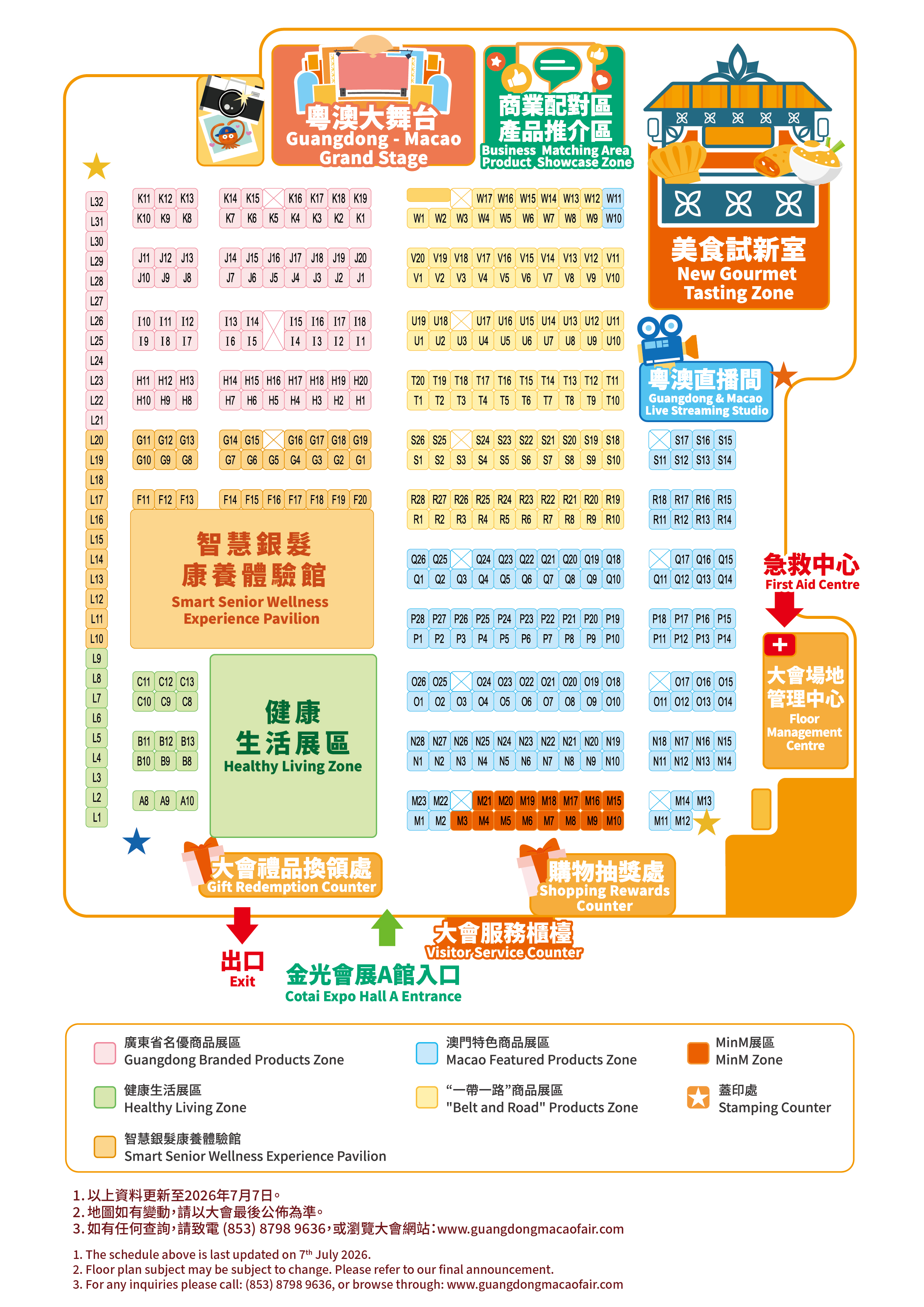 1786073444402929.jpg 007:本屆參展商總數達+459+間,當中近五成為首度參展.jpg