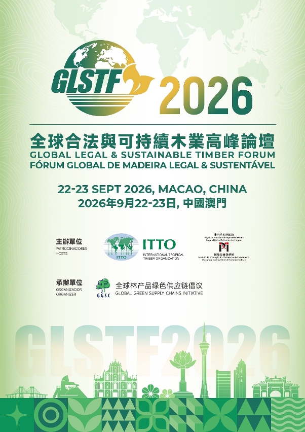 001：“2026全球合法與可持續木業高峰論壇”將於2026年9月22至23日在澳門舉行.jpg