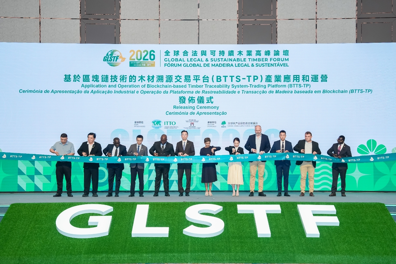 1790135852782540.jpg 007:基於區塊鏈技術的木材溯源交易平台(btts-tp)正式落戶澳門投入產業應用和運營.jpg