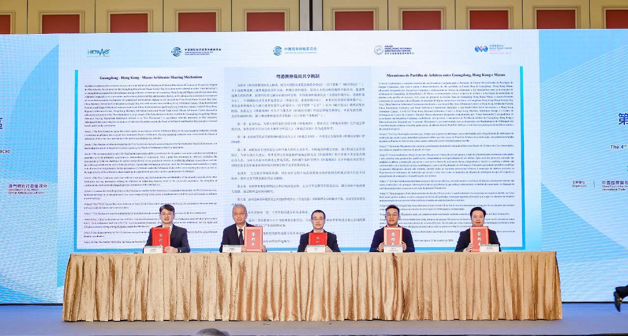 1792983192545755.jpg 009:發佈粵港澳仲裁員共享機制.jpg