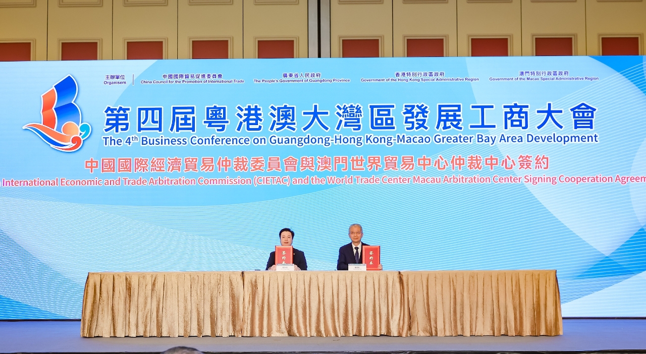 1792983198112205.jpg 010:中國國際經濟貿易仲裁委員會與澳門世界貿易中心仲裁中心進行簽約+-.jpg