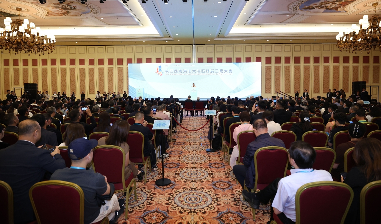 1792984755613636.jpg 001:“第四屆粵港澳大灣區發展工商大會”圓滿閉幕.jpg
