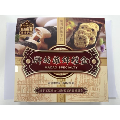 Pai Fong Bakery (Macao) Co. Ltd.