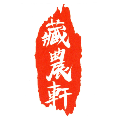 冠忠贸易有限公司