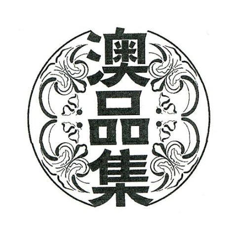 凯悦国际贸易有限公司