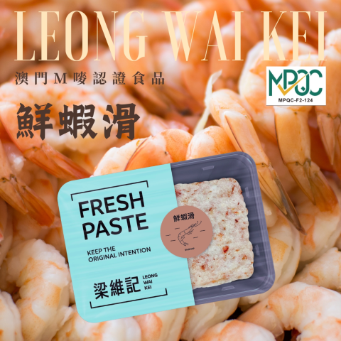 梁维记有限公司(梁维记食品厂)