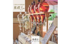 The Macao brand “City Pharma Gift Shop’s” combines aromatherapy and the Way of Incense