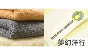 【接招！商汇馆故事帖】：梦幻洋行：品质选料与技术 织出丝柔的金羊毛巾
