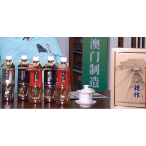 Kaijie Beverage Factory: Global Tea Taste Made in Macao