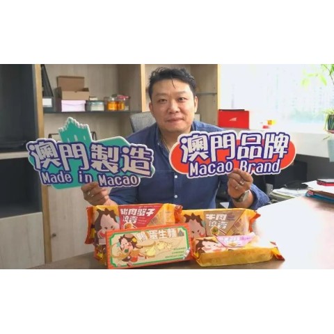 【商汇馆】全记食品：老牌食品的创新之道