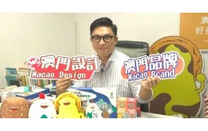 【商汇馆】棒棒糖会说话？宝丰策划创意推广澳门土生文化