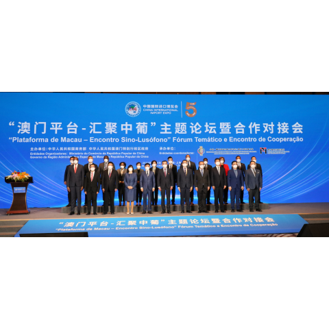  Construção da Plataforma Sino-Lusófona: Mais de 100 representantes reúnem-se no Fórum Temático e Encontro de Cooperação “Plataforma de Macau – Encontro Sino-Lusófono”