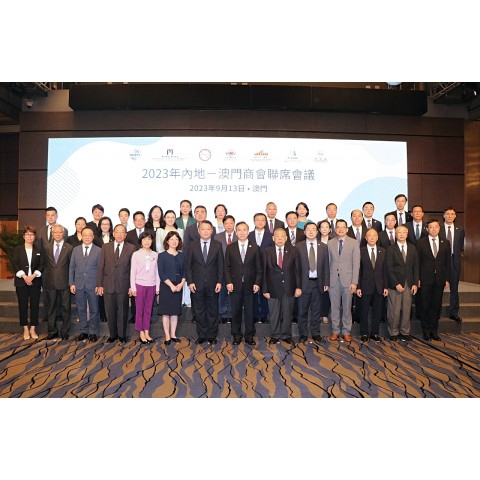  [Deepening Co-operation] 2023 Mainland-Macao Business Associations Joint Conference on Participating in Development of Greater Bay Area Together