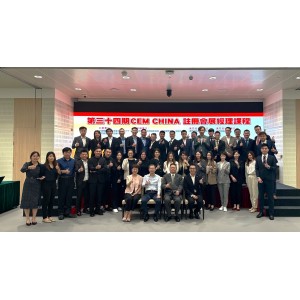 [2023/09/15] [Expanding MICE Talent Pool] Over 30 CEM Certified Exhibition Managers Newly Added in Macao
