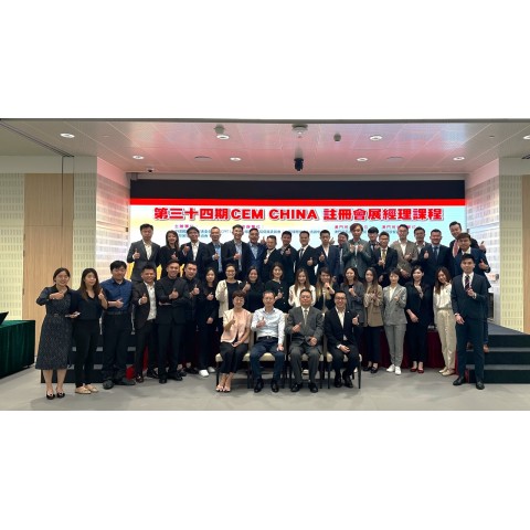  [Expanding MICE Talent Pool] Over 30 CEM Certified Exhibition Managers Newly Added in Macao