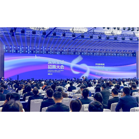  Promover as vantagens comerciais de Macau através de eventos internacionais; O IPIM participou na Conferência Global de Promoção do Investimento 2023 em Shenzhen