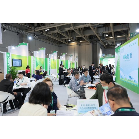  [Promoting Green Development of “1+4” Industries] Themed Business Matching Sessions at 2024MIECF Offer Pre-registration to Help Seek Ideal Green Co-operation Opportunities
