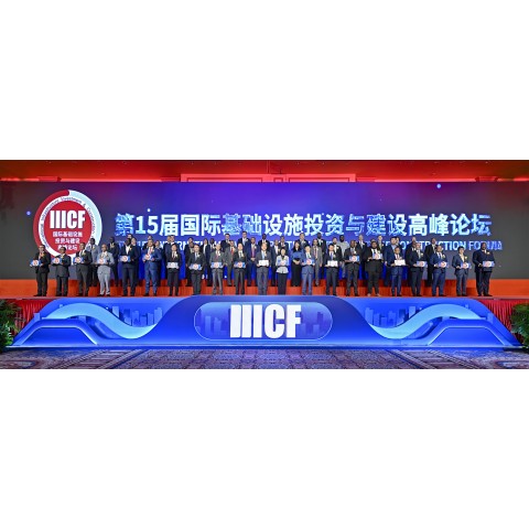  [Utilising Macao’s Platform Role] 15th IIICF Grand Opening Held with Over 60 Ministerial Officials and 3,500 Guests in Attendance