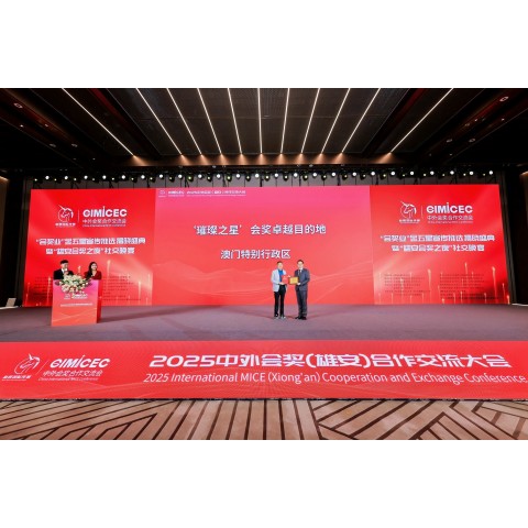  澳門於“會獎業”金五星推選活動獲選“璀璨之星”會獎卓越目的地