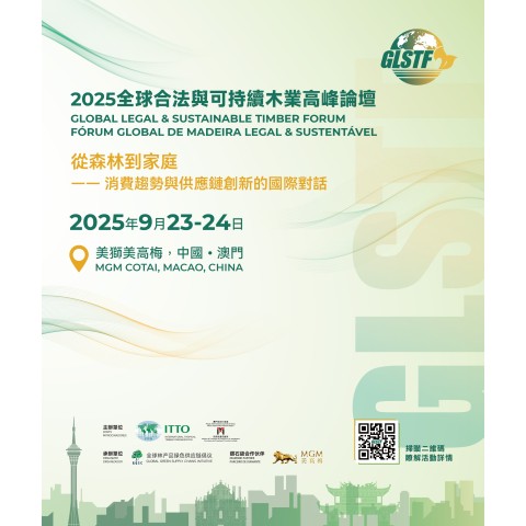  Macau irá acolher o GLSTF, pelo terceiro ano consecutivo, nos dias 23 e 24 de Setembro