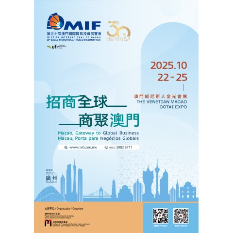  MIF: 30 anos de excelência a unir oportunidades de negócios globais