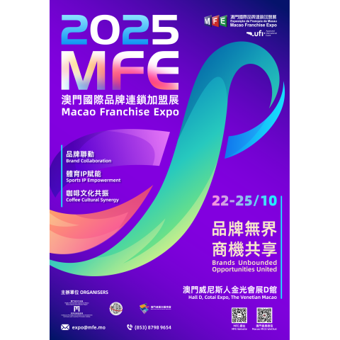  2025MFE organiza três zonas de exposição para impulsionar a articulação com a “economia da primeira loja” Novas sinergias no cruzamento “Café + Padaria”