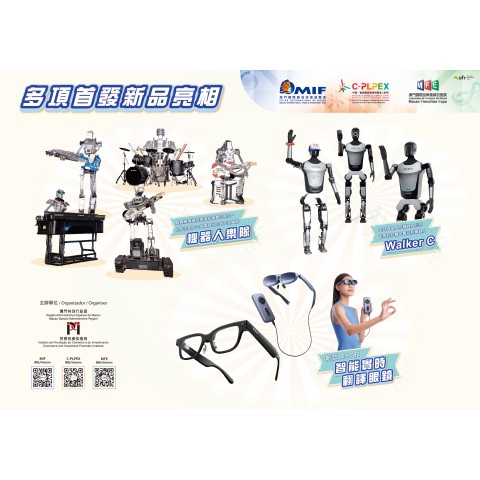  【Realização simultânea dos três eventos】Aproveitamento das oportunidades da economia de estreia, com mais de 30 novos produtos em estreia a impulsionar convenções e exposições inteligentes