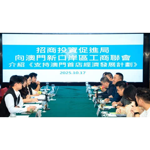  Candidaturas ao Plano para o Desenvolvimento Económico no âmbito de Apoio ao Estabelecimento da Primeira Loja em Macau Primeira fase aberta a partir de 1 de Novembro