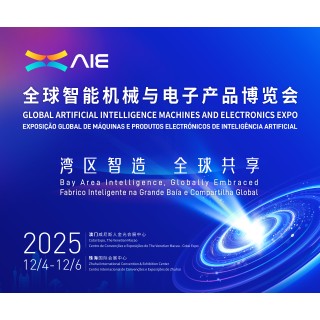  Deepening the “Industry + Exhibition” Integration – The Global Artificial Intelligence Machines and Electronics Expo (AIE) Opens Tomorrow in Macao and Zhuhai