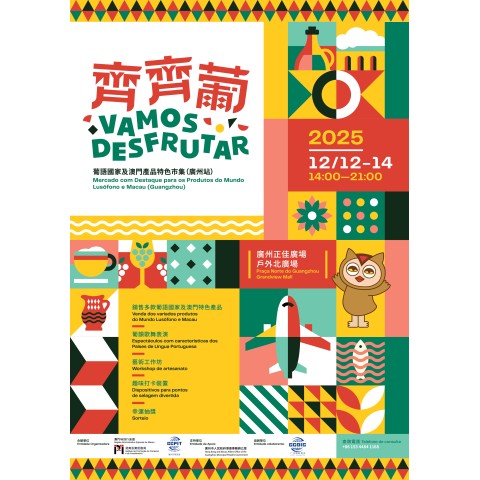  “Let’s Hang Out” Debuts in Guangzhou with Over 9,000 Gifts to Be Won