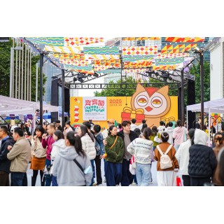  The “Vamos Desfrutar” (Guangzhou) Concluded Successfully With Sales Exceeding Expectations