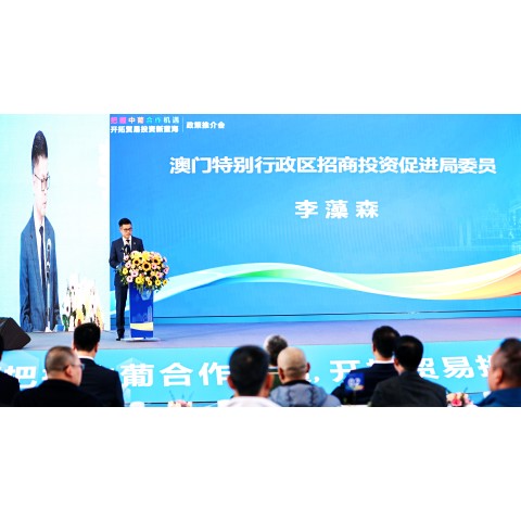  【助企出海葡語國家】 澳門招商局穗禪辦中葡推介會 精準對接灣區龍頭企業