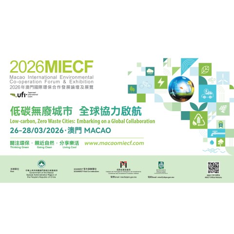  2026MIECF to Take Place from 26 to 28 March: An International Environmental Event Empowering Domestic and International Enterprises to Build Global Green Co-operation Networks