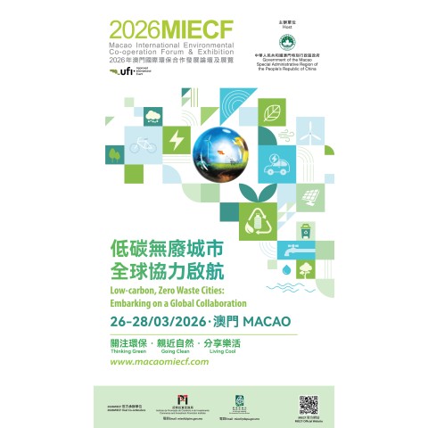  2026MIECF Sets Sail on 26 March Building a Green Development Hub with Upgraded Forum, Exhibition, and Services