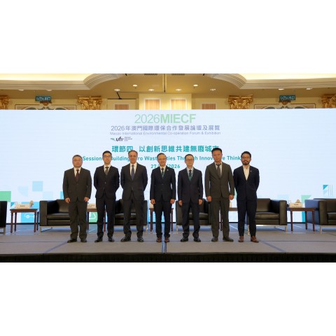  2026MIECF论坛环节 聚焦重塑固体废物管理体系